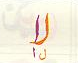 Laam-Alif  joining letters