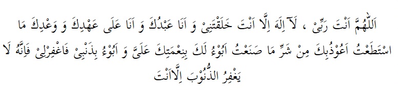 supplication for forgiveness