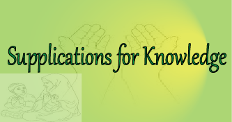 How to make supplication in knowledge