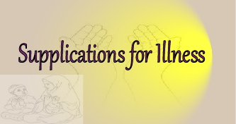 How to make supplication for illness