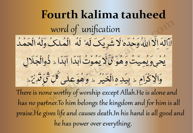 Fourth kalima word of unification in arabic and english
