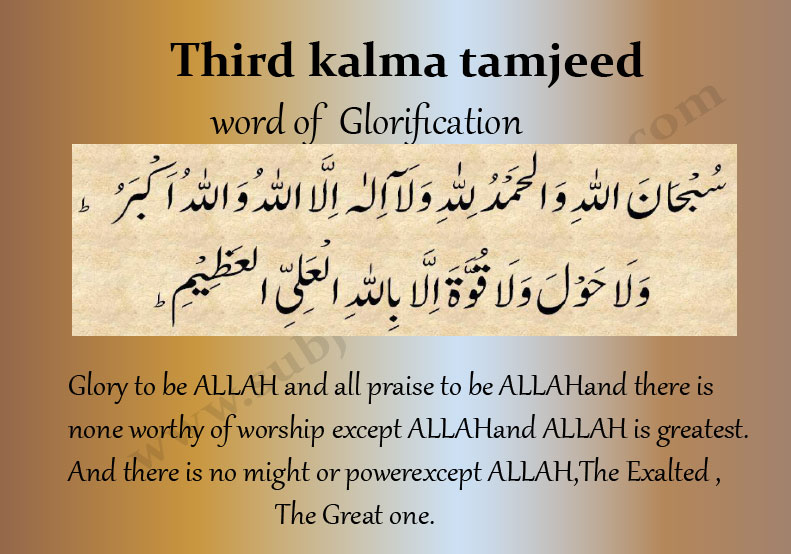 Third kalima in arabic and english
