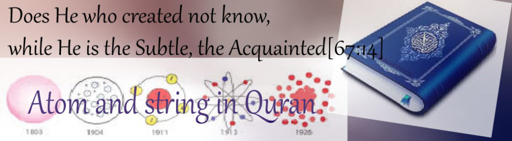 atom and strings in The Quran