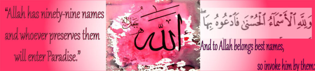 asma ul husna, names of Allah