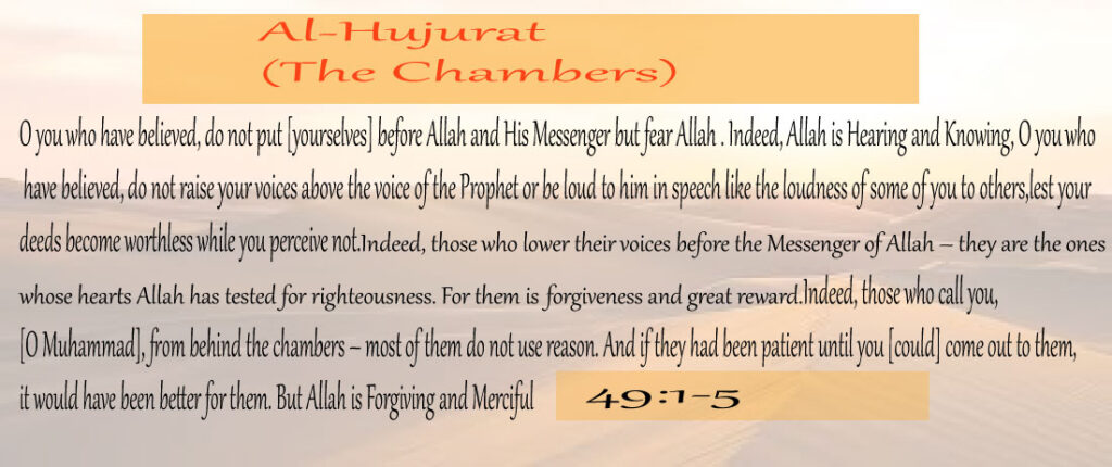 surah hujurat 1-5