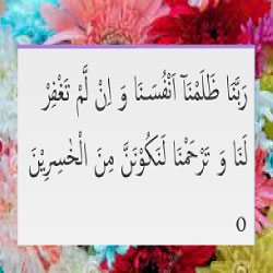 Quran 7:23