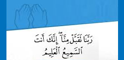 dua at end of supplication